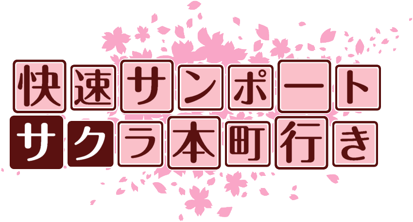 作成ロゴ