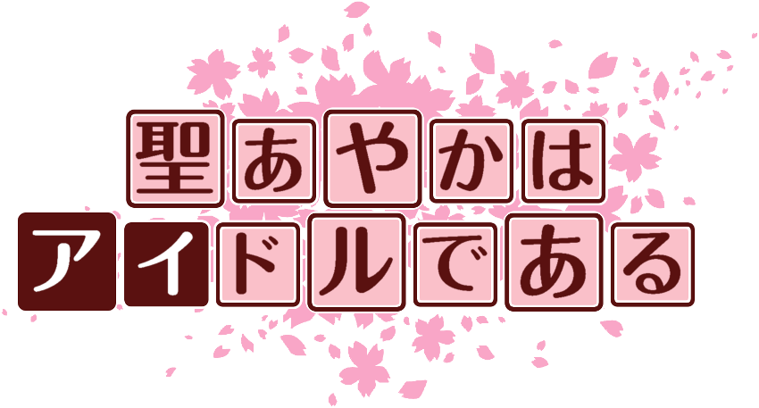 作成ロゴ