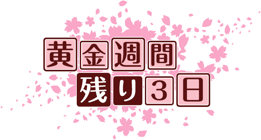 作成ロゴ