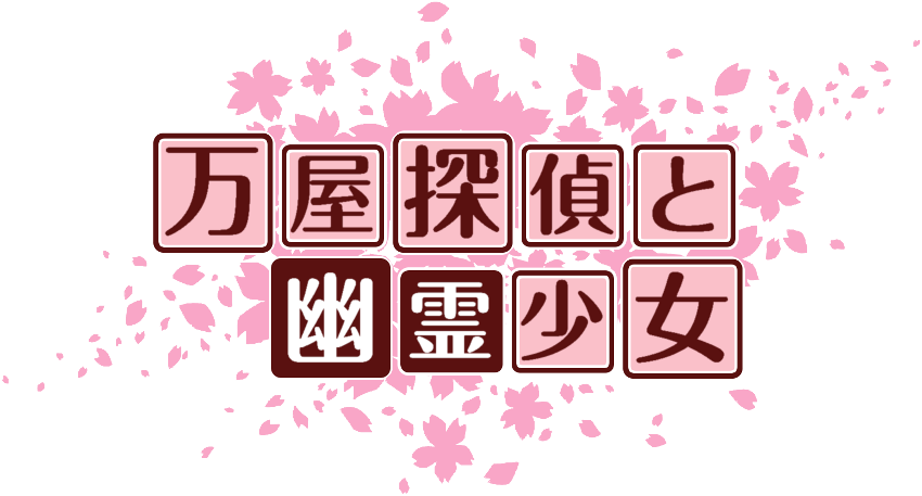 作成ロゴ