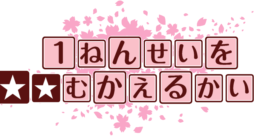 作成ロゴ