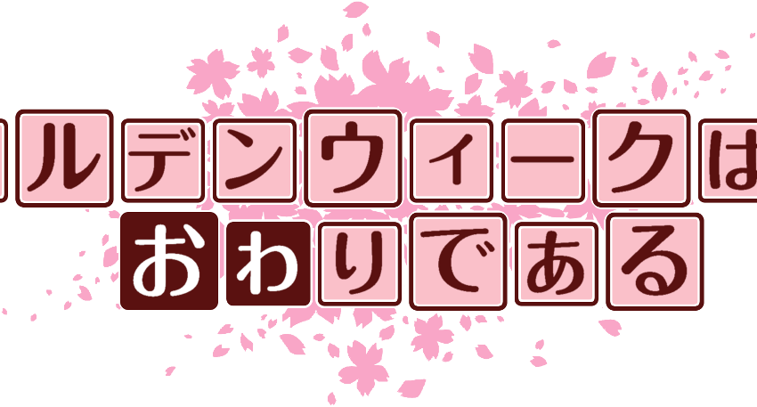 作成ロゴ
