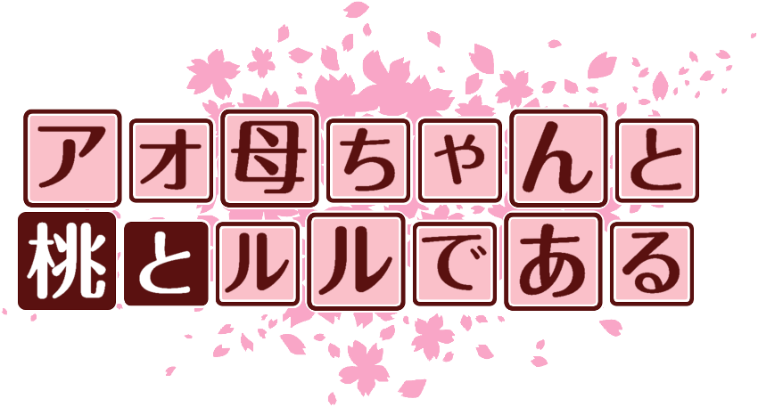 作成ロゴ
