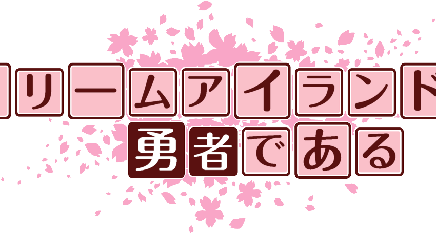 作成ロゴ