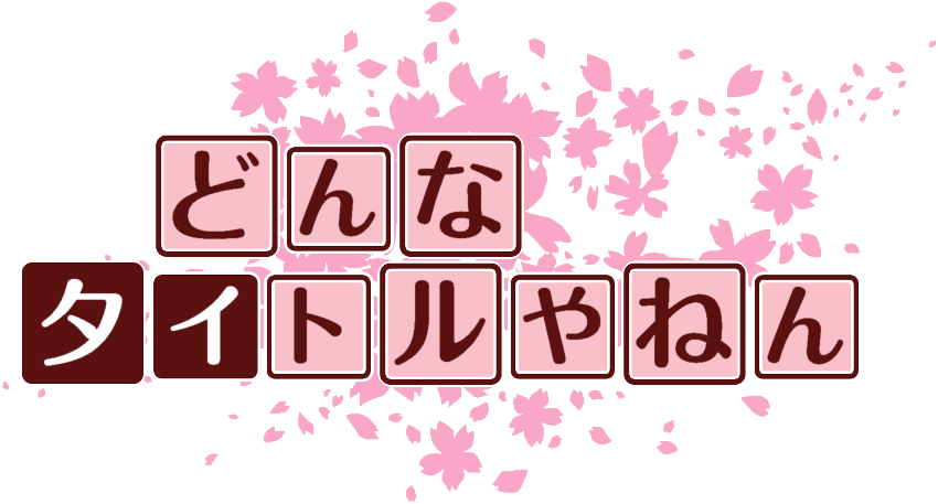 作成ロゴ