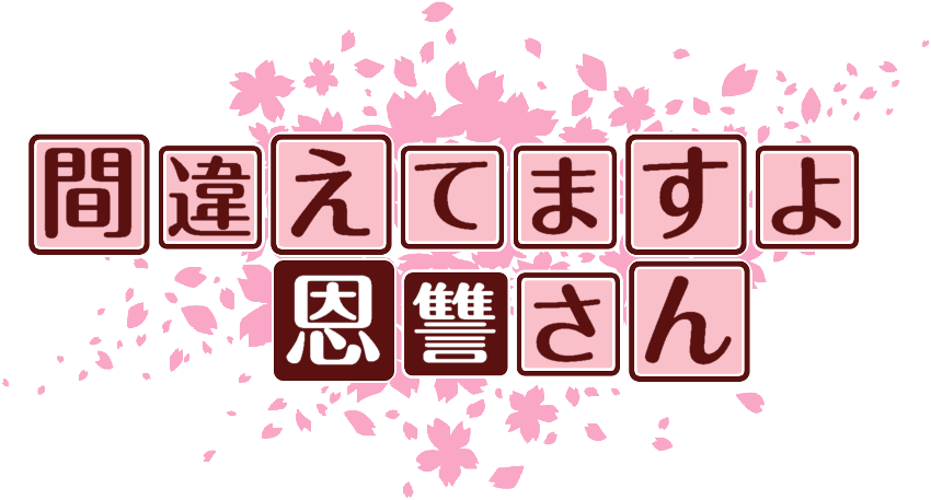 作成ロゴ
