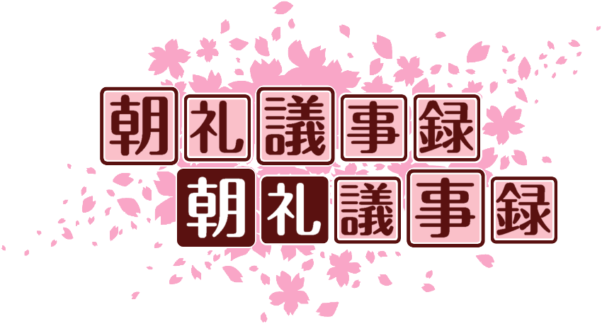 作成ロゴ