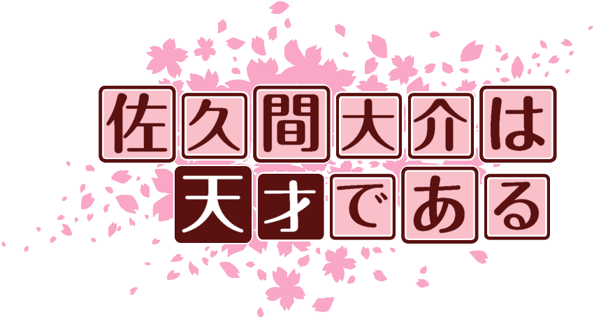 作成ロゴ