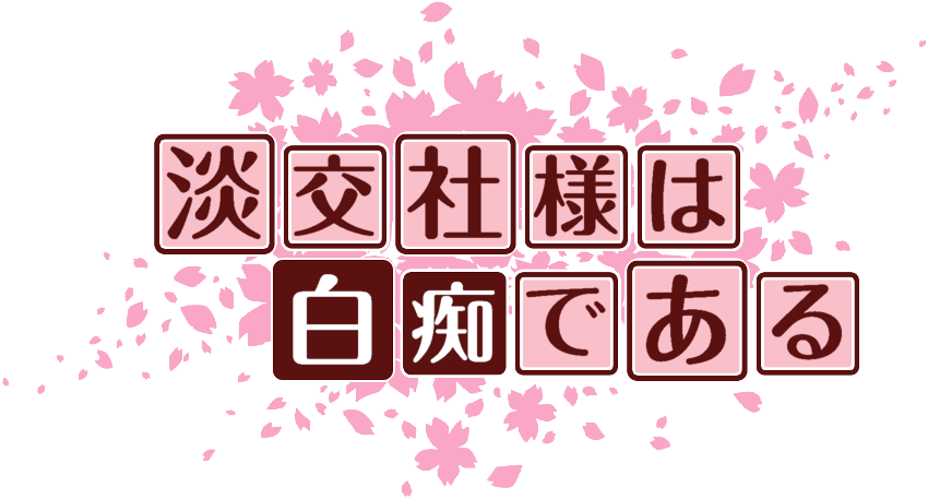 作成ロゴ