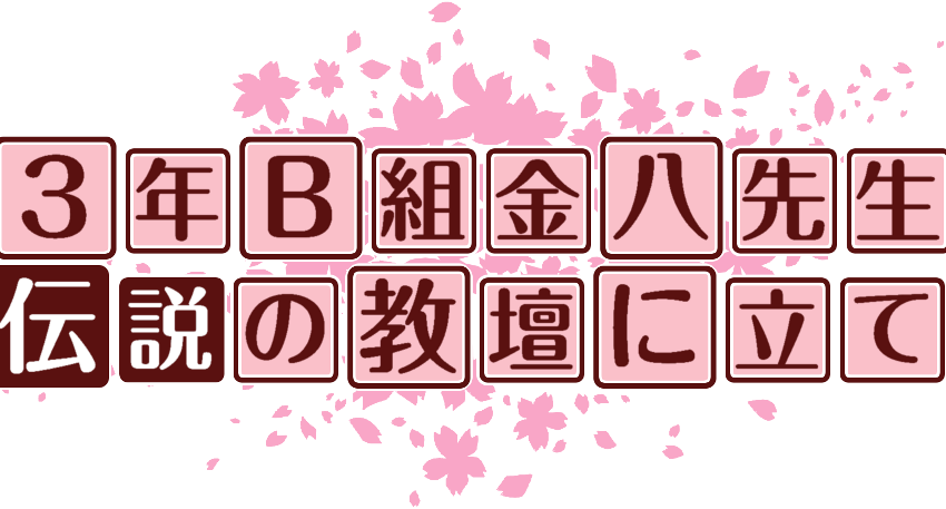作成ロゴ