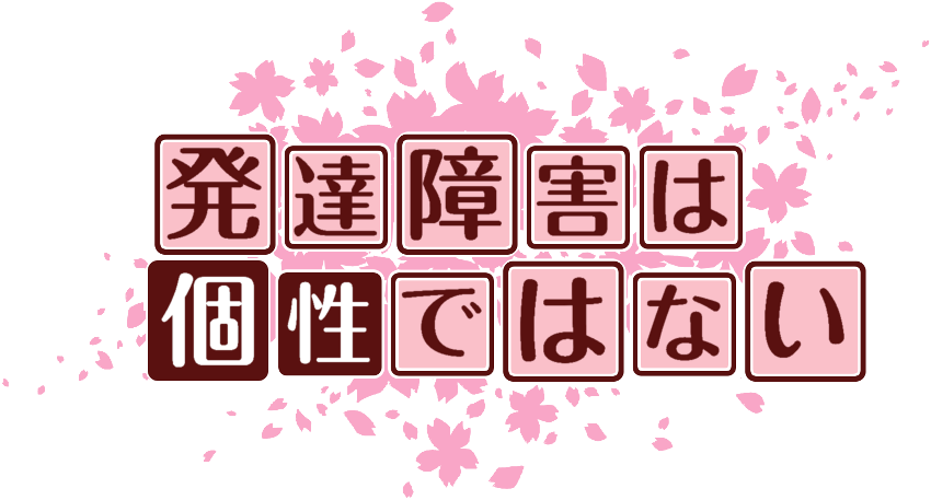 作成ロゴ