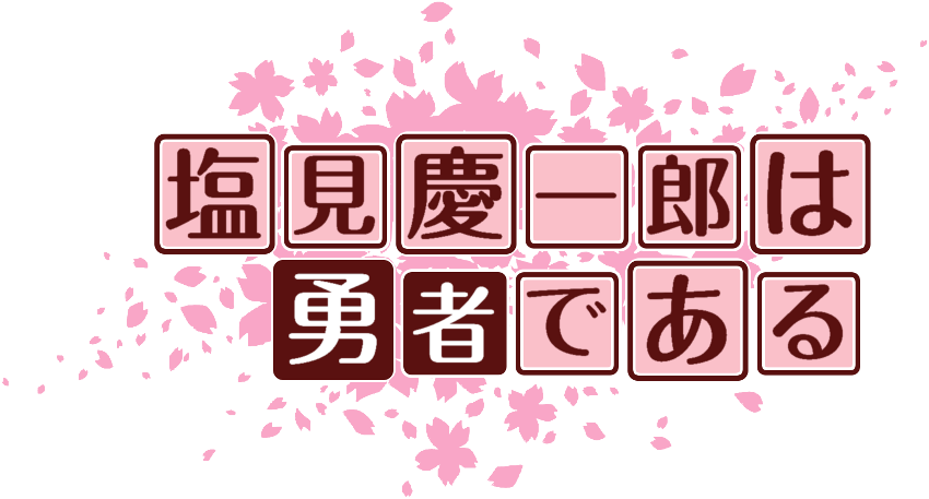 作成ロゴ