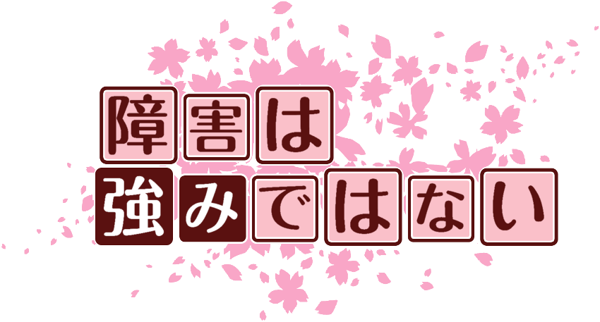 作成ロゴ