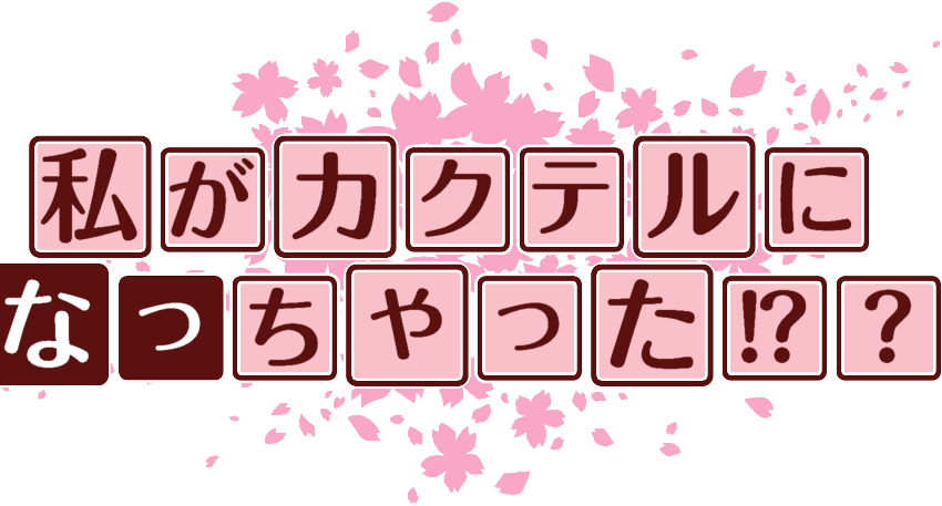 作成ロゴ