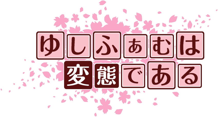 作成ロゴ
