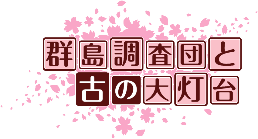 作成ロゴ