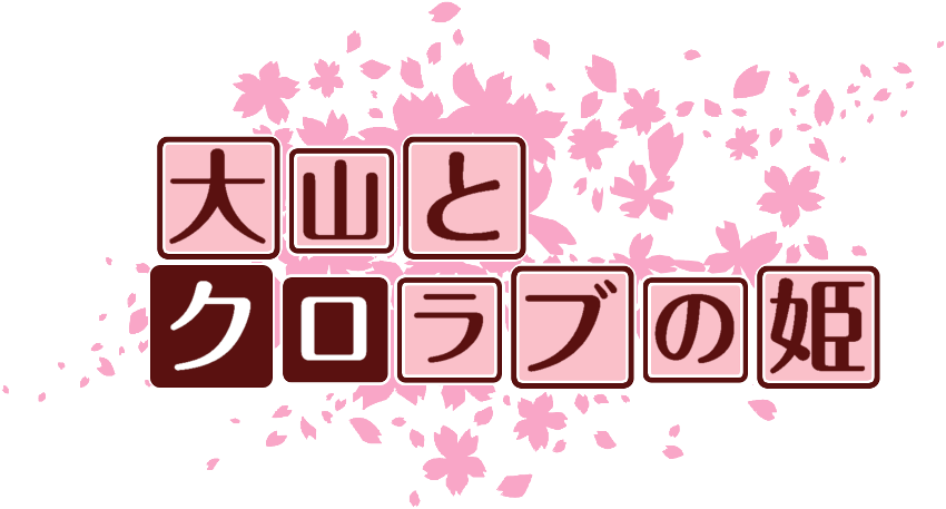 作成ロゴ