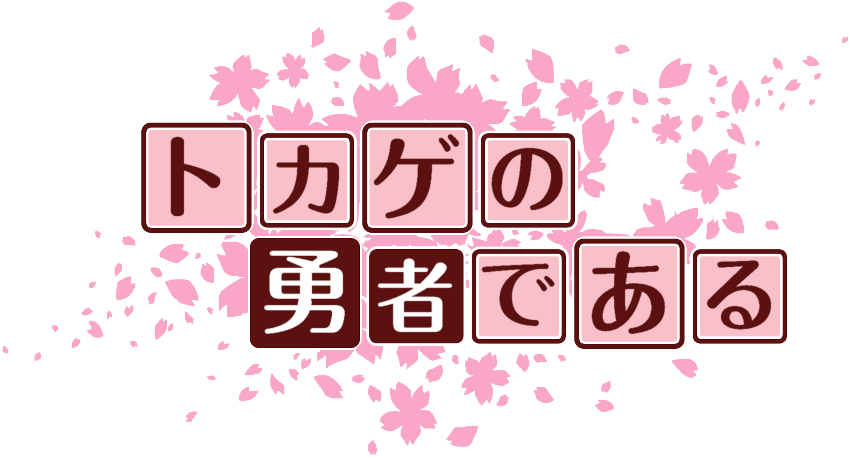 作成ロゴ
