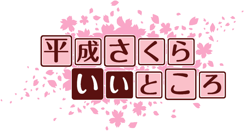 作成ロゴ