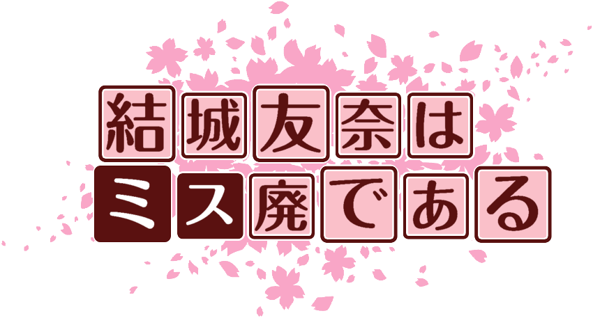 作成ロゴ