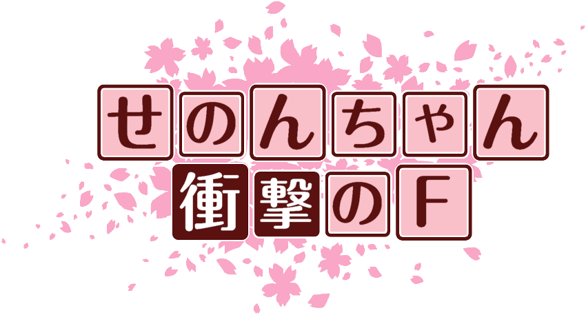 作成ロゴ