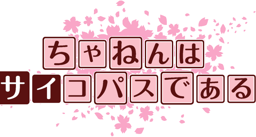 作成ロゴ