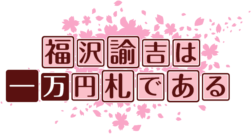 作成ロゴ