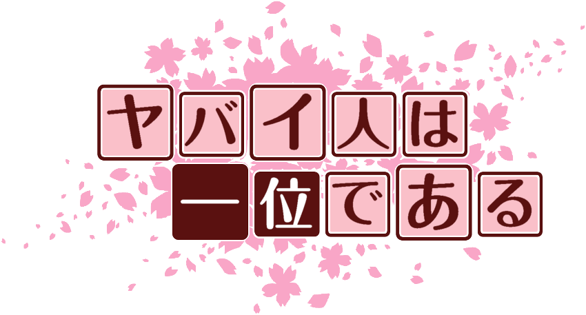 作成ロゴ