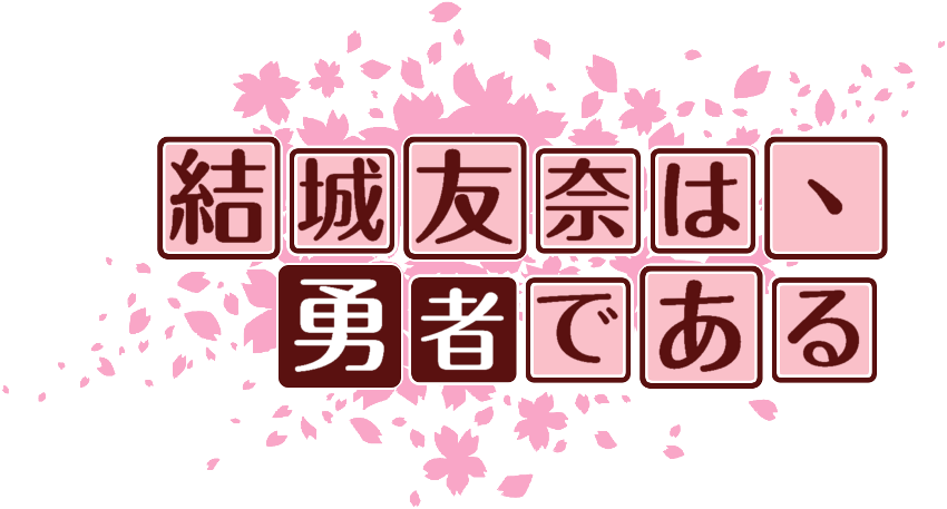 作成ロゴ