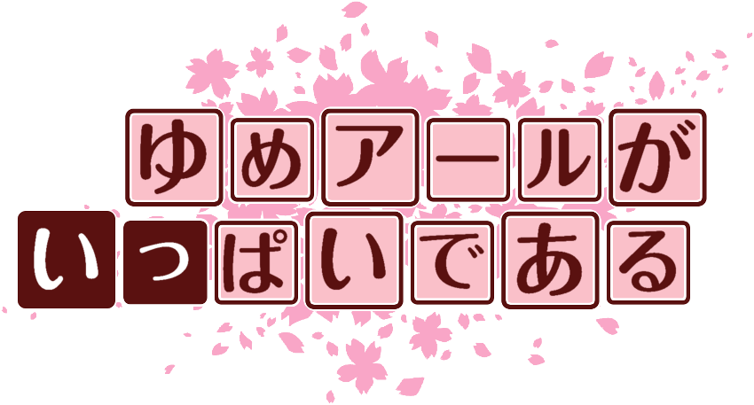 作成ロゴ