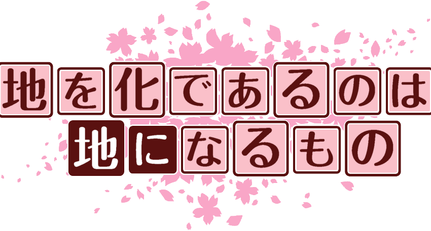 作成ロゴ