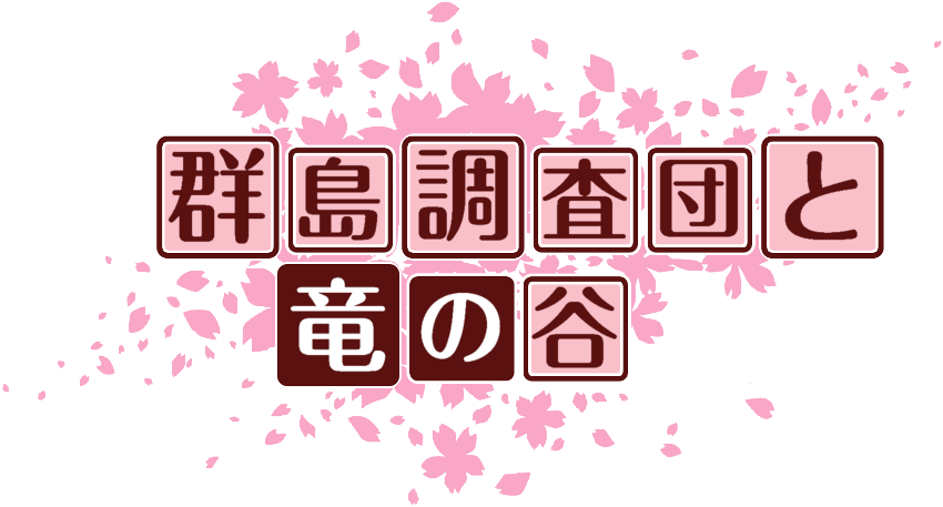作成ロゴ