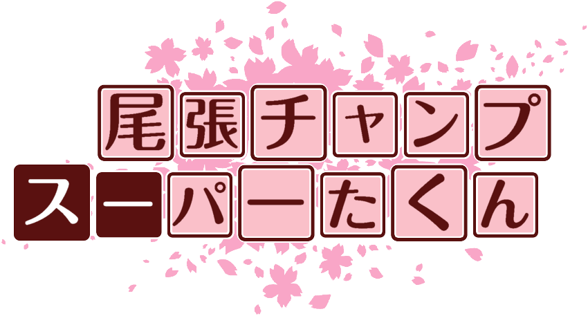 作成ロゴ