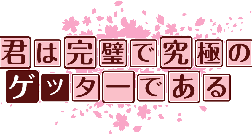 作成ロゴ