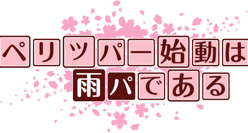 作成ロゴ
