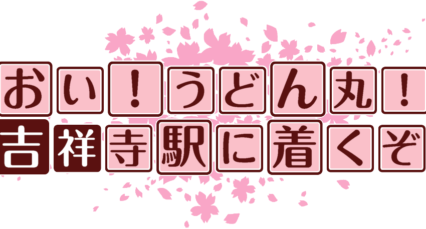 作成ロゴ