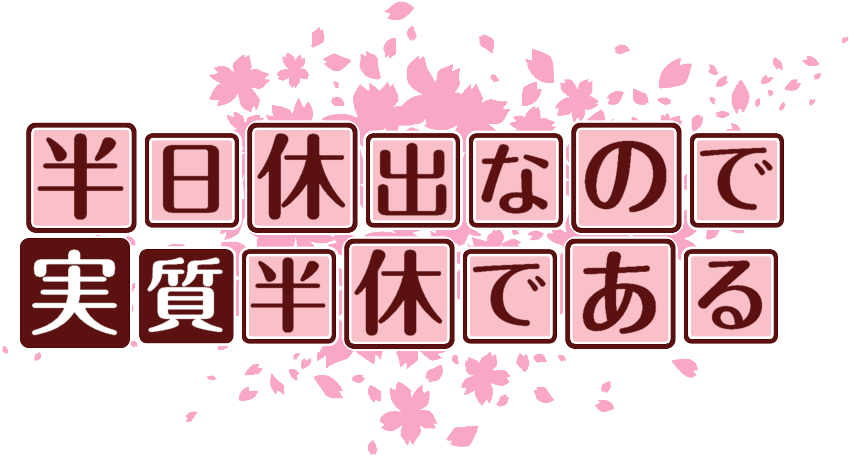作成ロゴ