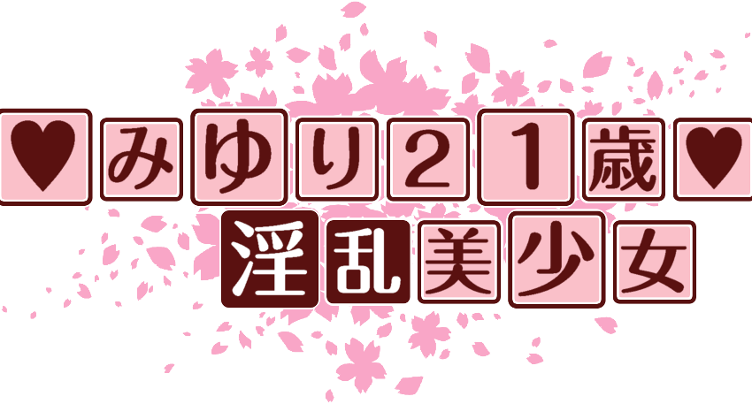 作成ロゴ
