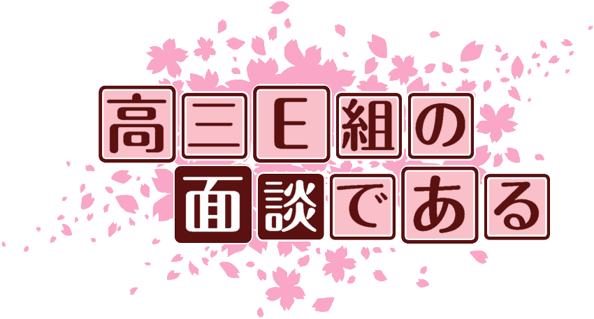 作成ロゴ