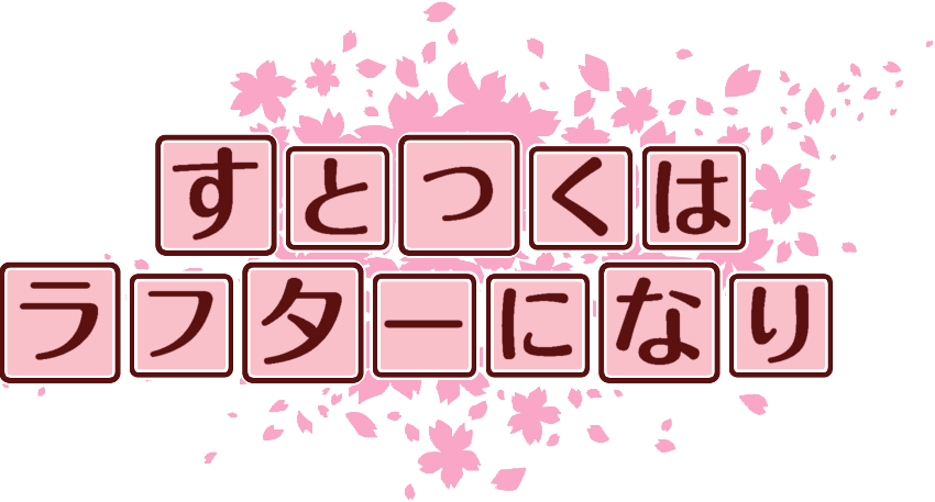 作成ロゴ