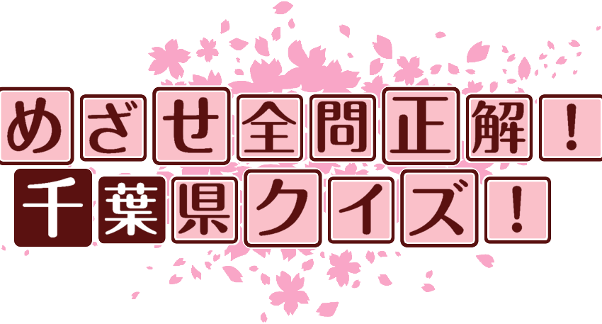 作成ロゴ