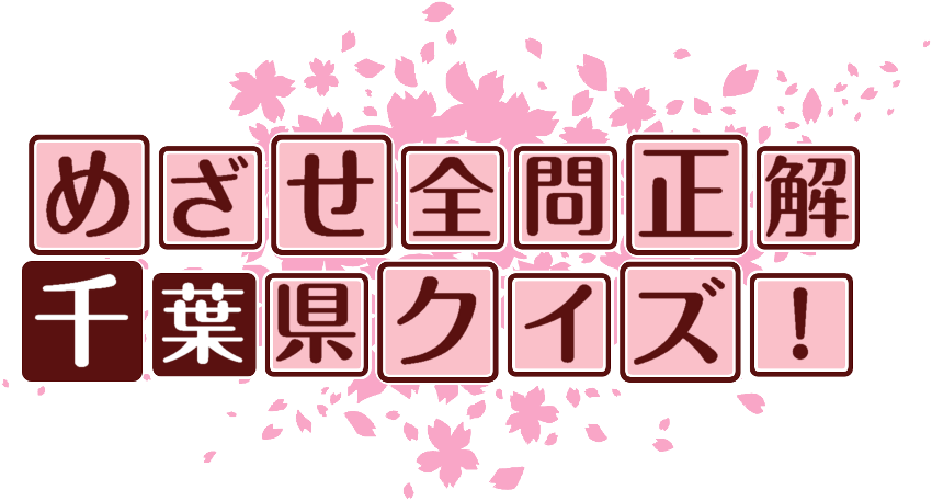 作成ロゴ