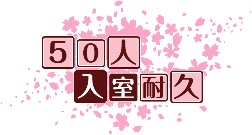 作成ロゴ