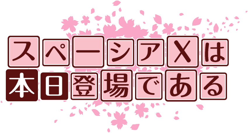 作成ロゴ