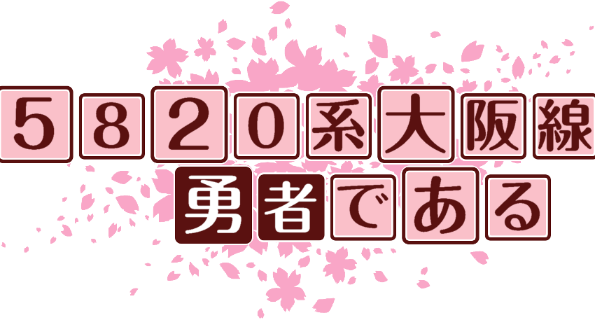 作成ロゴ