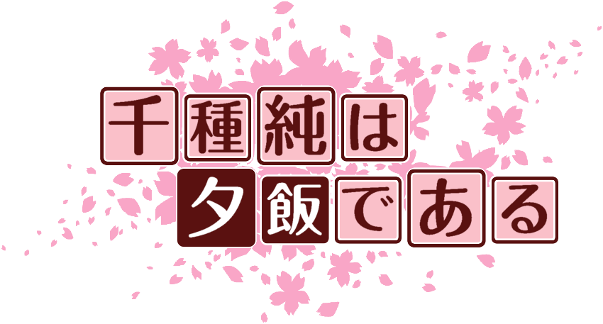 作成ロゴ