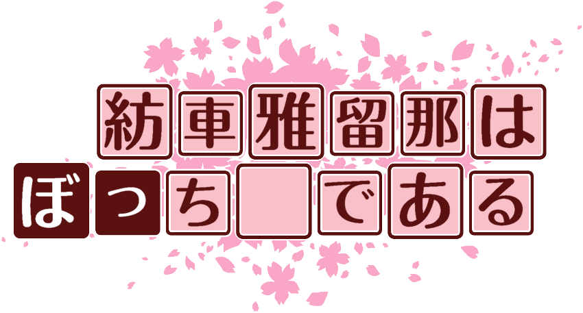 作成ロゴ