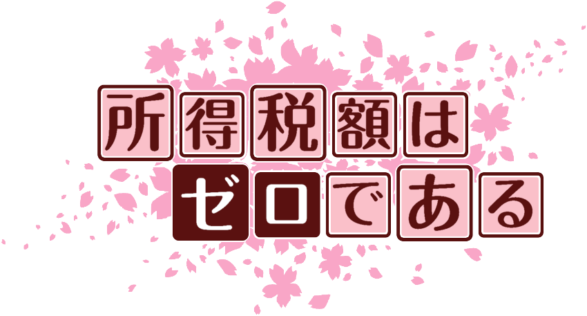 作成ロゴ