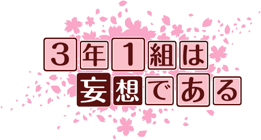 作成ロゴ