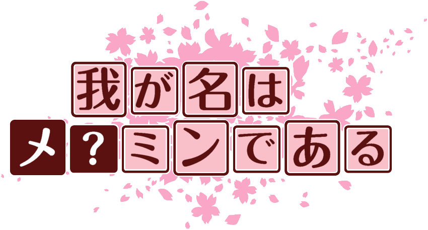 作成ロゴ